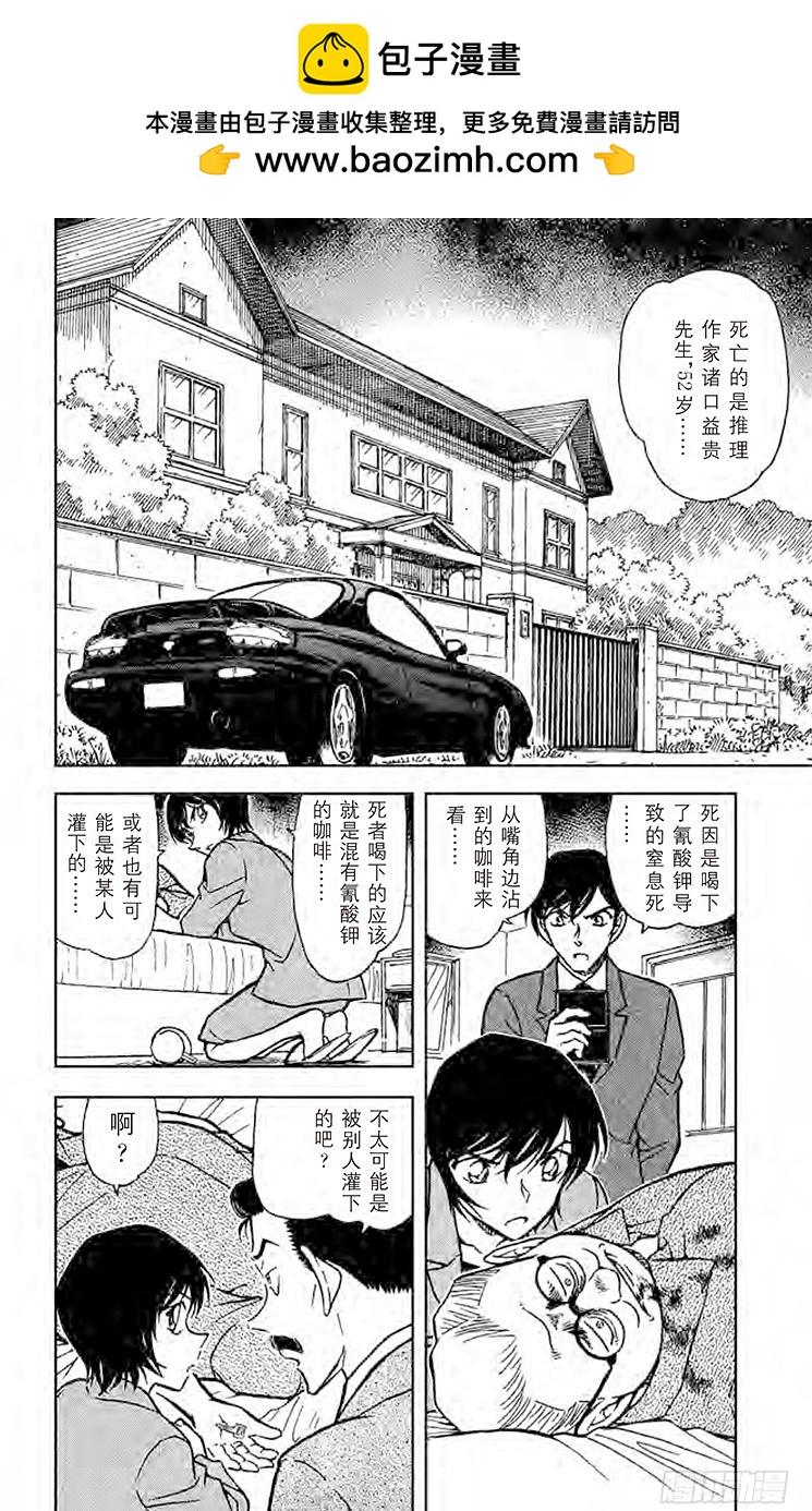 FILE.2 订婚戒指？！②1