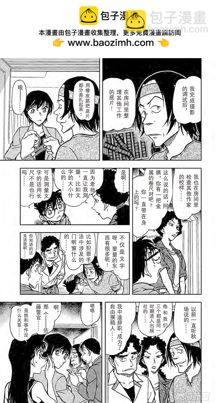 FILE.2 订婚戒指？！②10