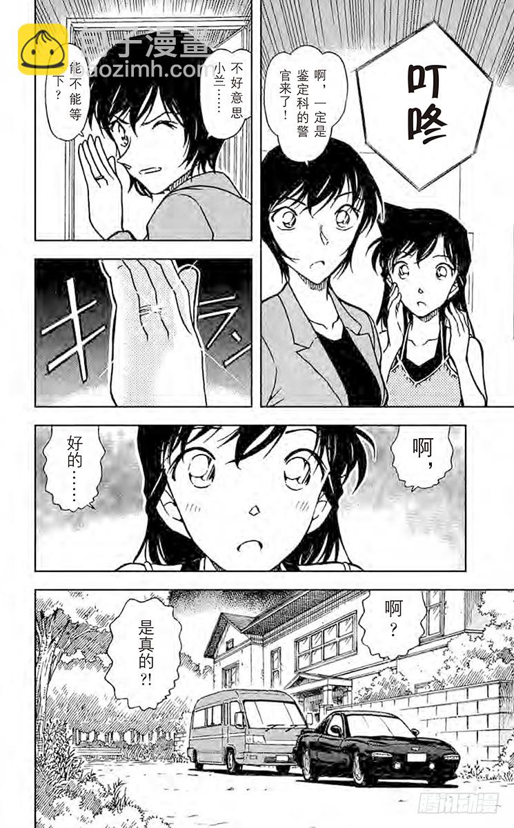 FILE.2 订婚戒指？！②11