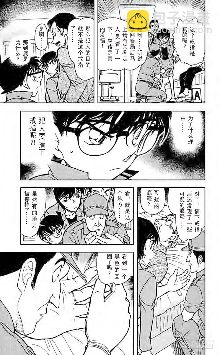 FILE.2 订婚戒指？！②12