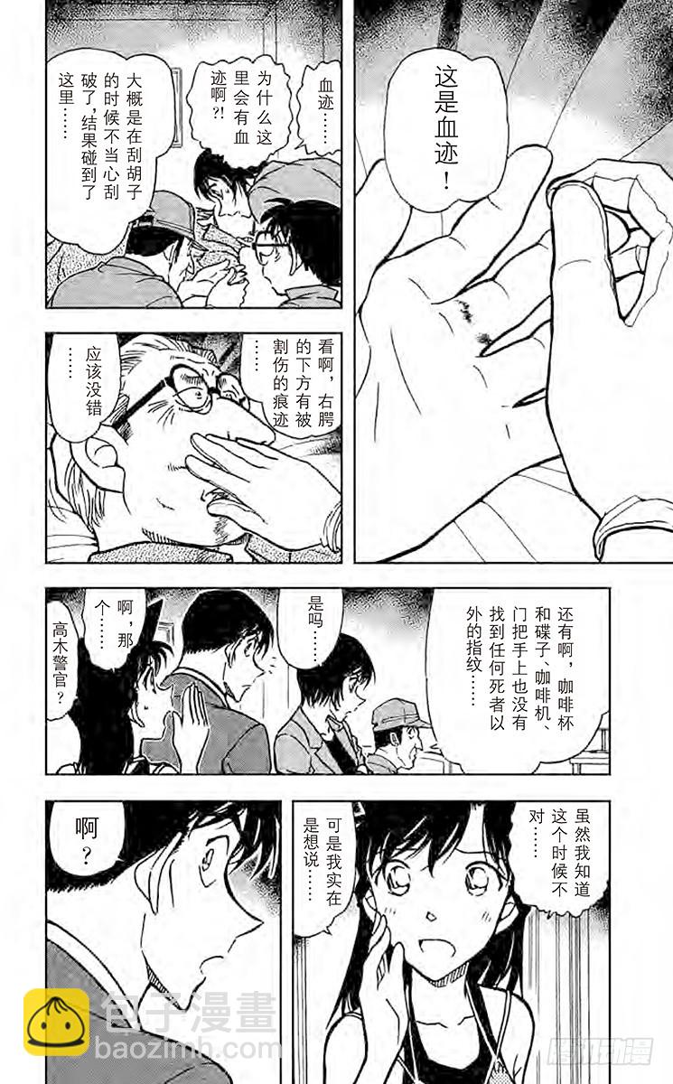 FILE.2 订婚戒指？！②13