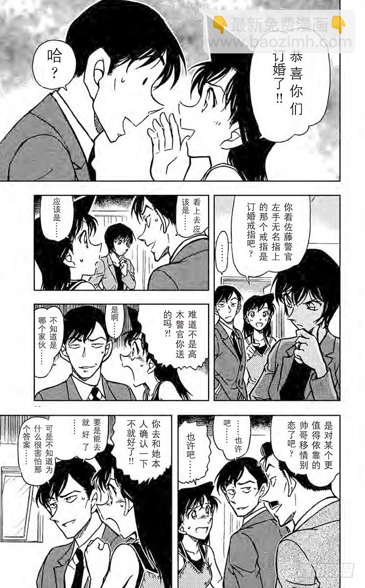 FILE.2 订婚戒指？！②14