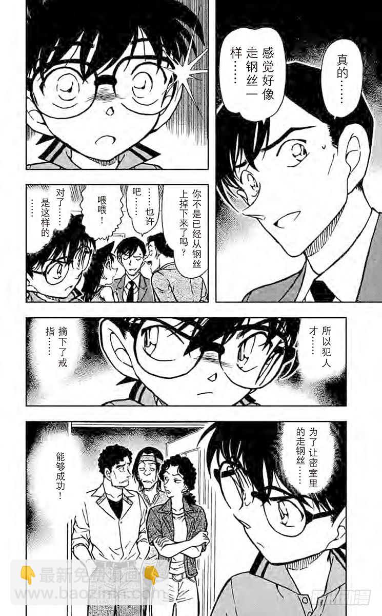 FILE.2 订婚戒指？！②15