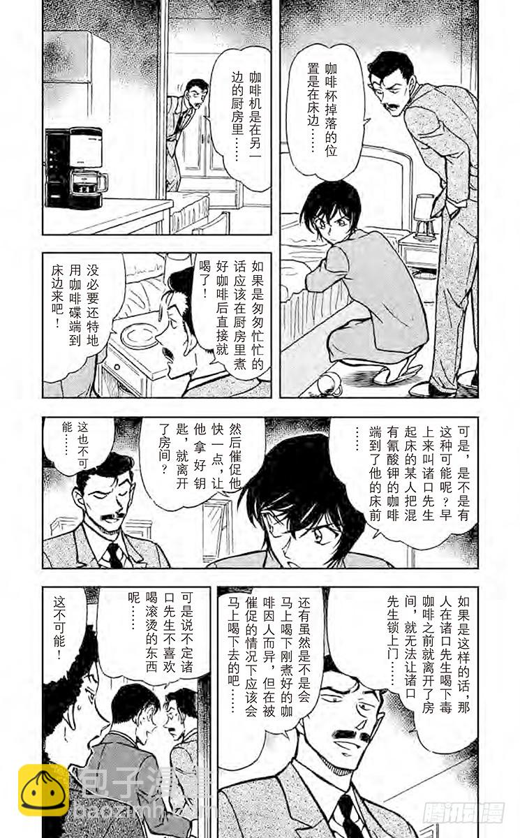 FILE.2 订婚戒指？！②3