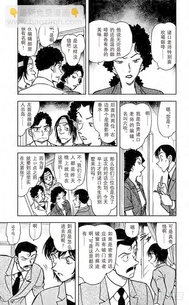 FILE.2 订婚戒指？！②4