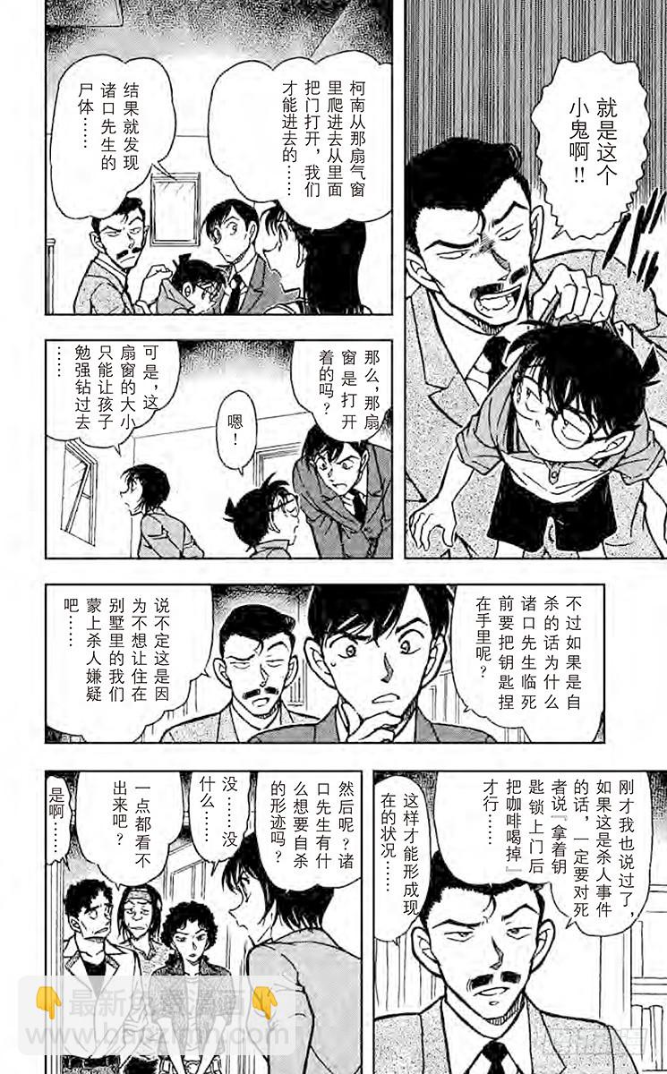 FILE.2 订婚戒指？！②5