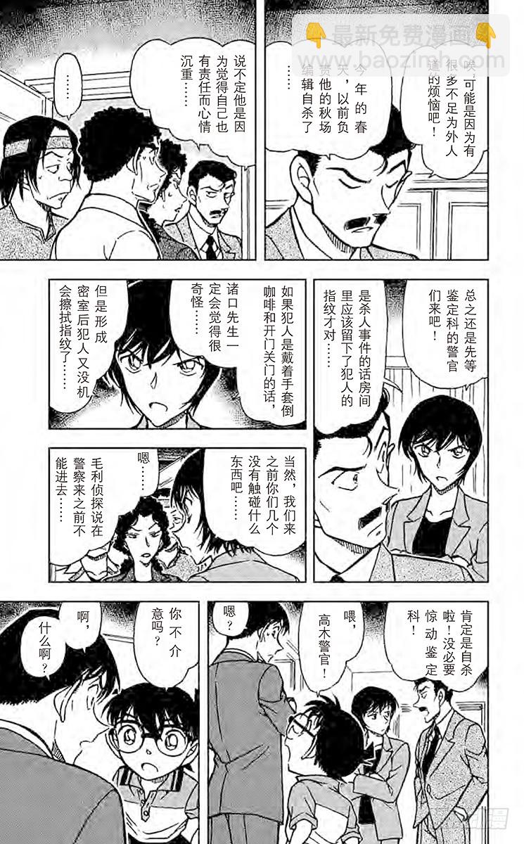 FILE.2 订婚戒指？！②6
