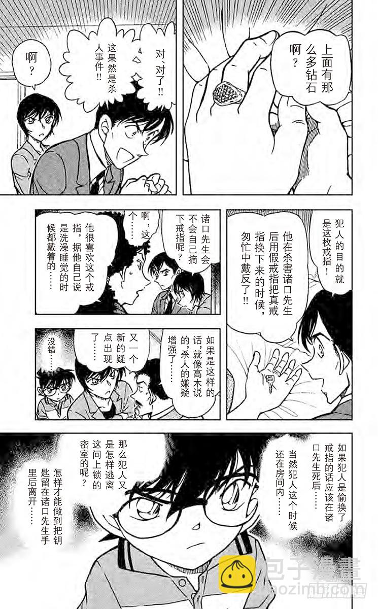 FILE.2 订婚戒指？！②8
