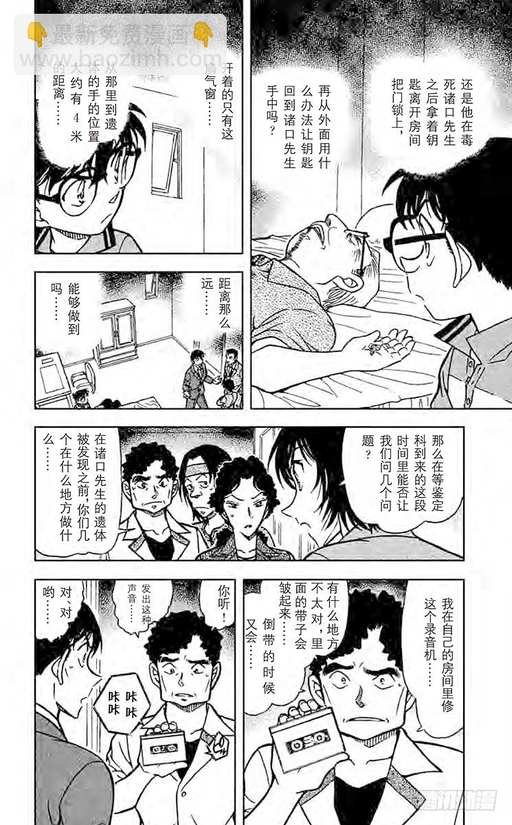 FILE.2 订婚戒指？！②9