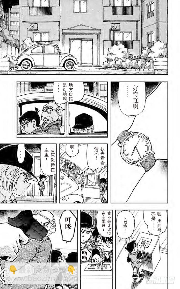 FILE.7 来自西方的线索10