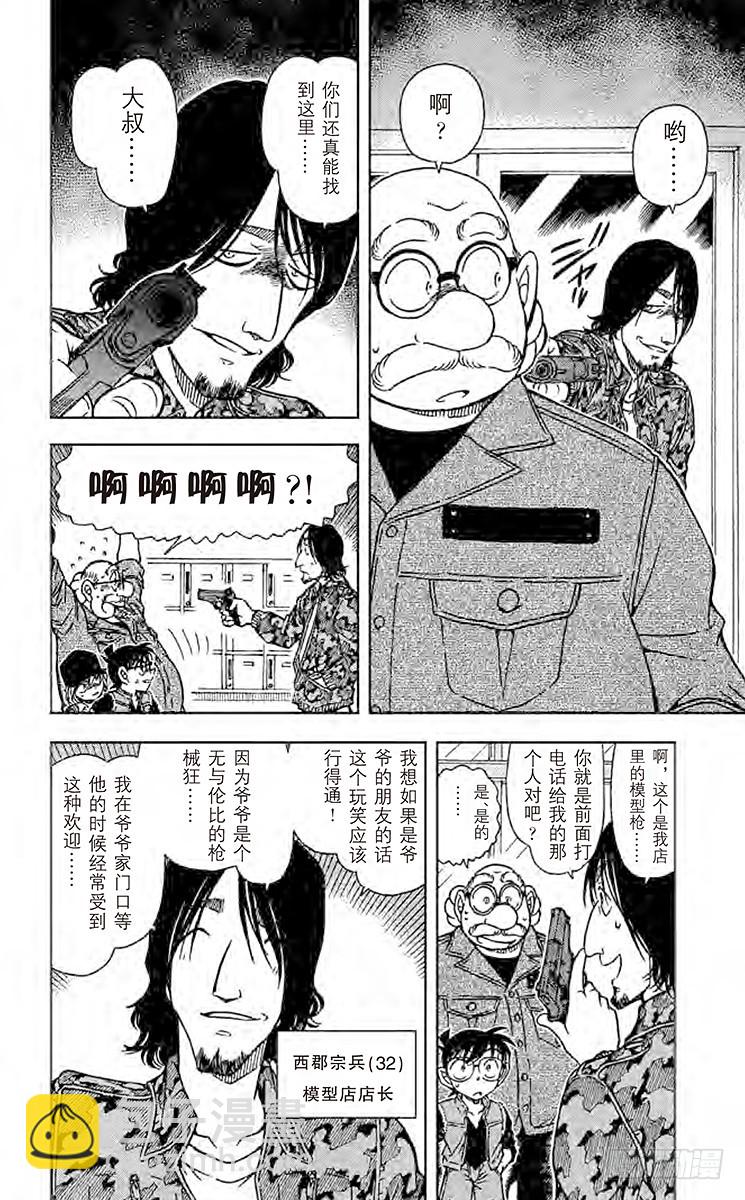 FILE.7 来自西方的线索11