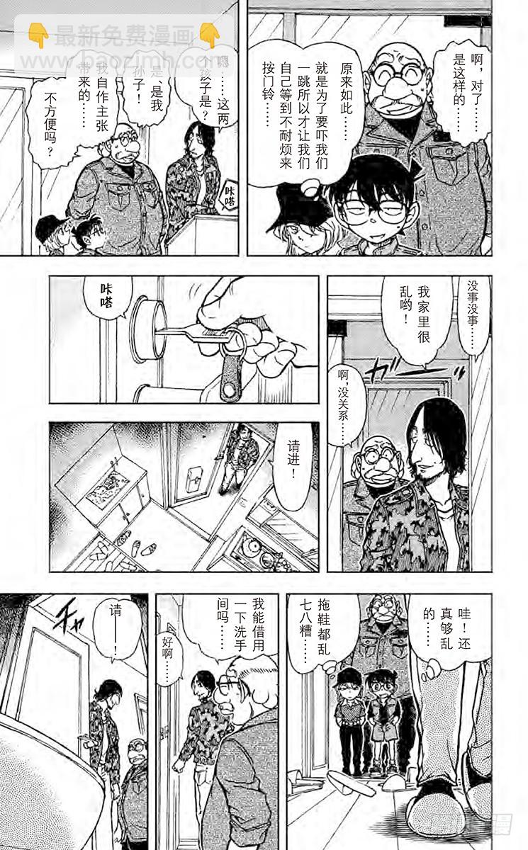 FILE.7 来自西方的线索12