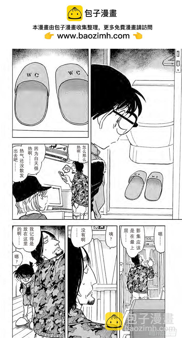 FILE.7 来自西方的线索13