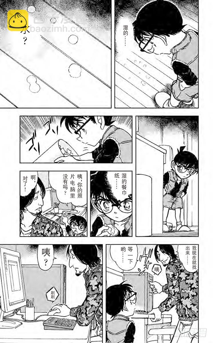 FILE.7 来自西方的线索14