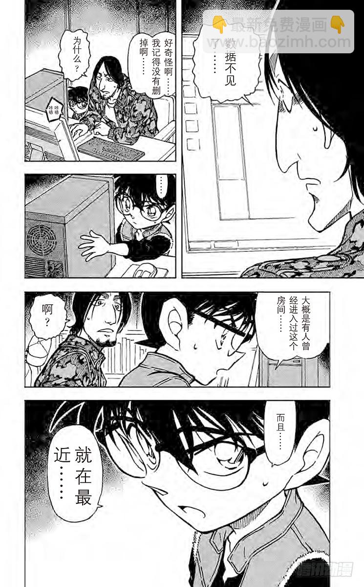 FILE.7 来自西方的线索15
