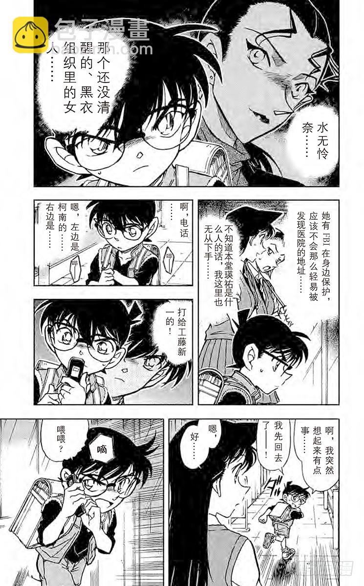 FILE.7 来自西方的线索2