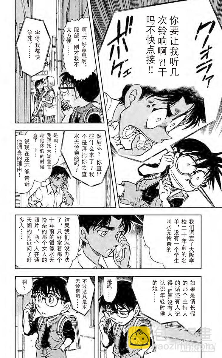 FILE.7 来自西方的线索3