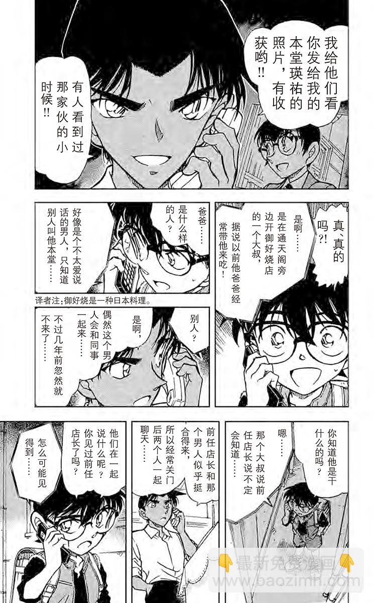 FILE.7 来自西方的线索4