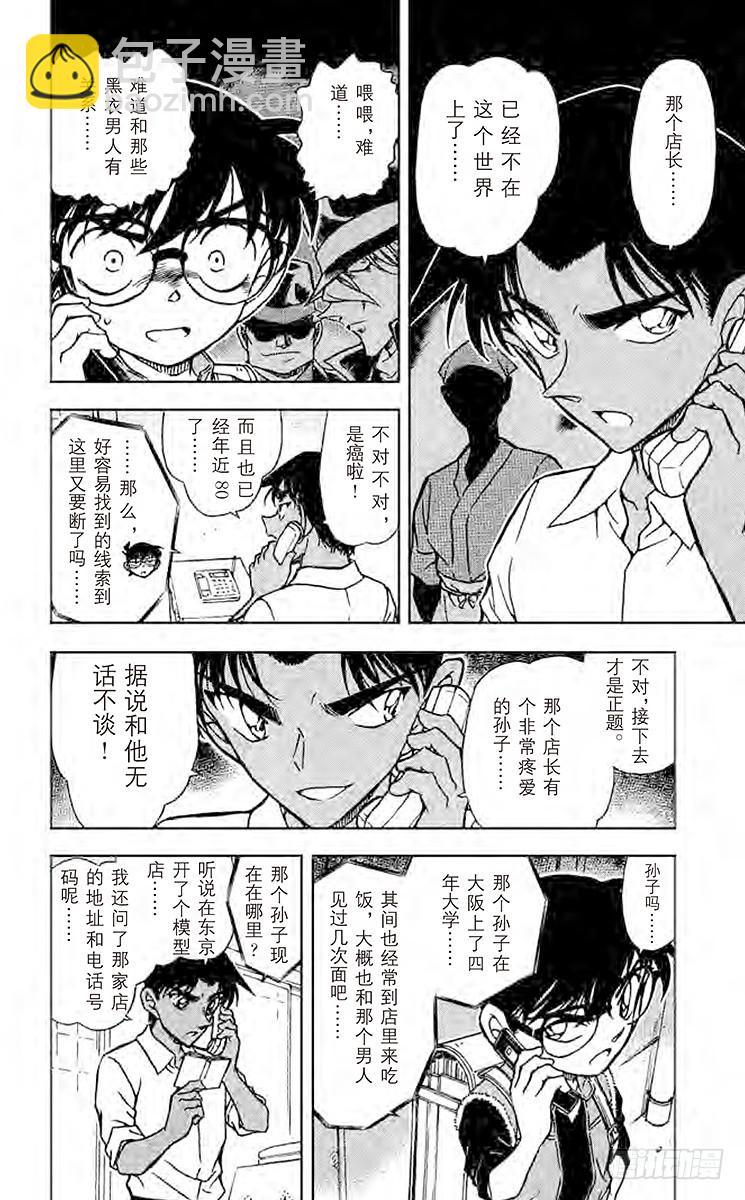 FILE.7 来自西方的线索5