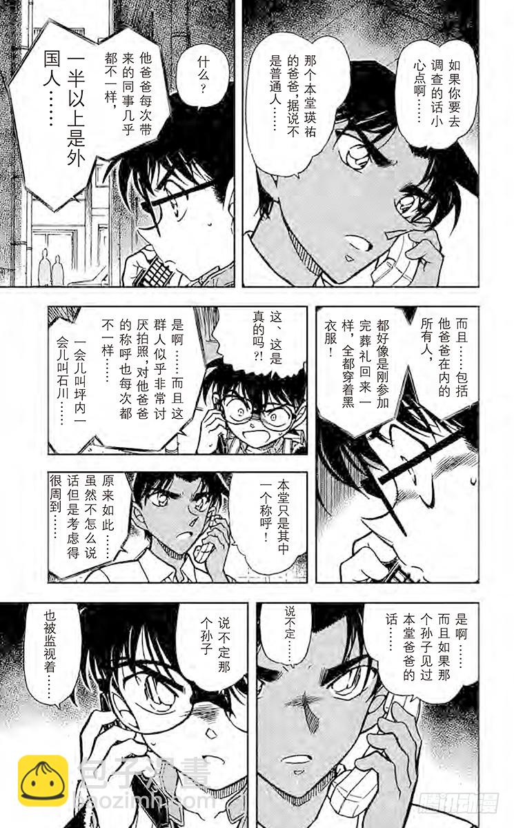 FILE.7 来自西方的线索6