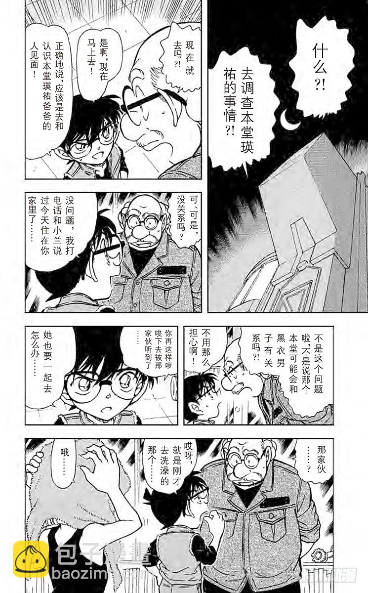 FILE.7 来自西方的线索7