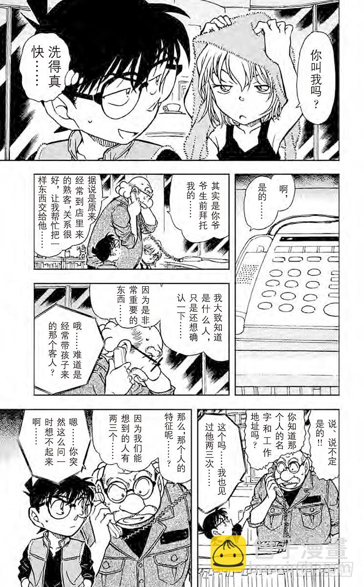 FILE.7 来自西方的线索8