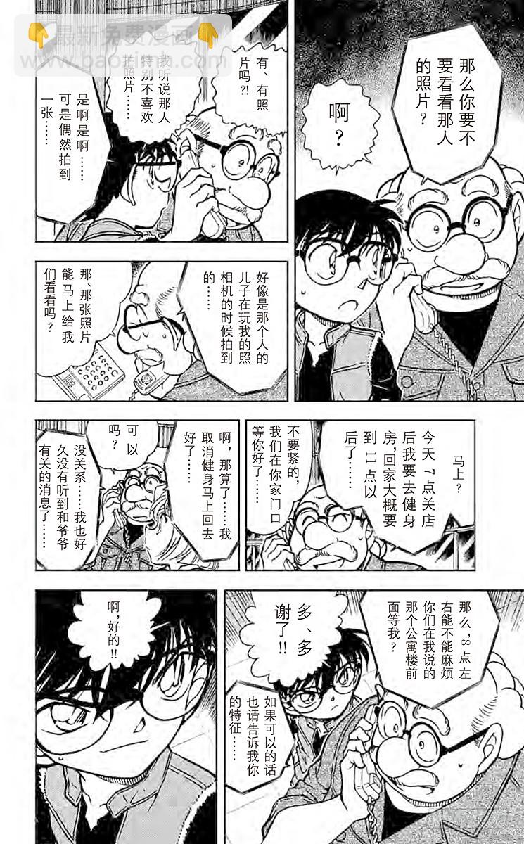 FILE.7 来自西方的线索9