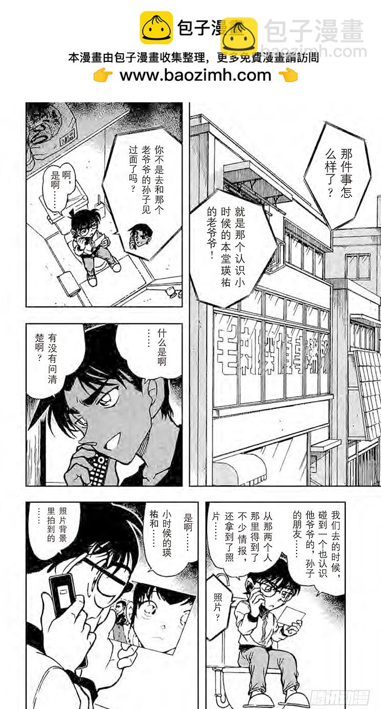 FILE.10 打错的电话？！1