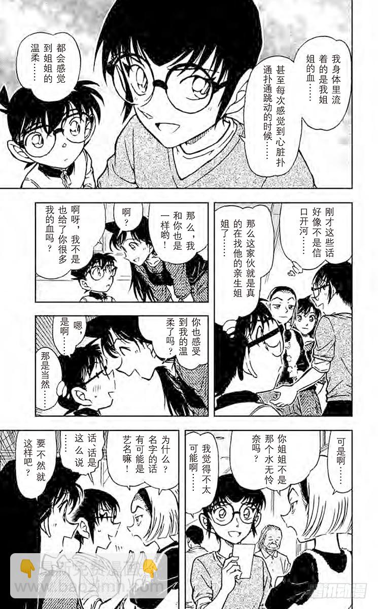 FILE.10 打错的电话？！10
