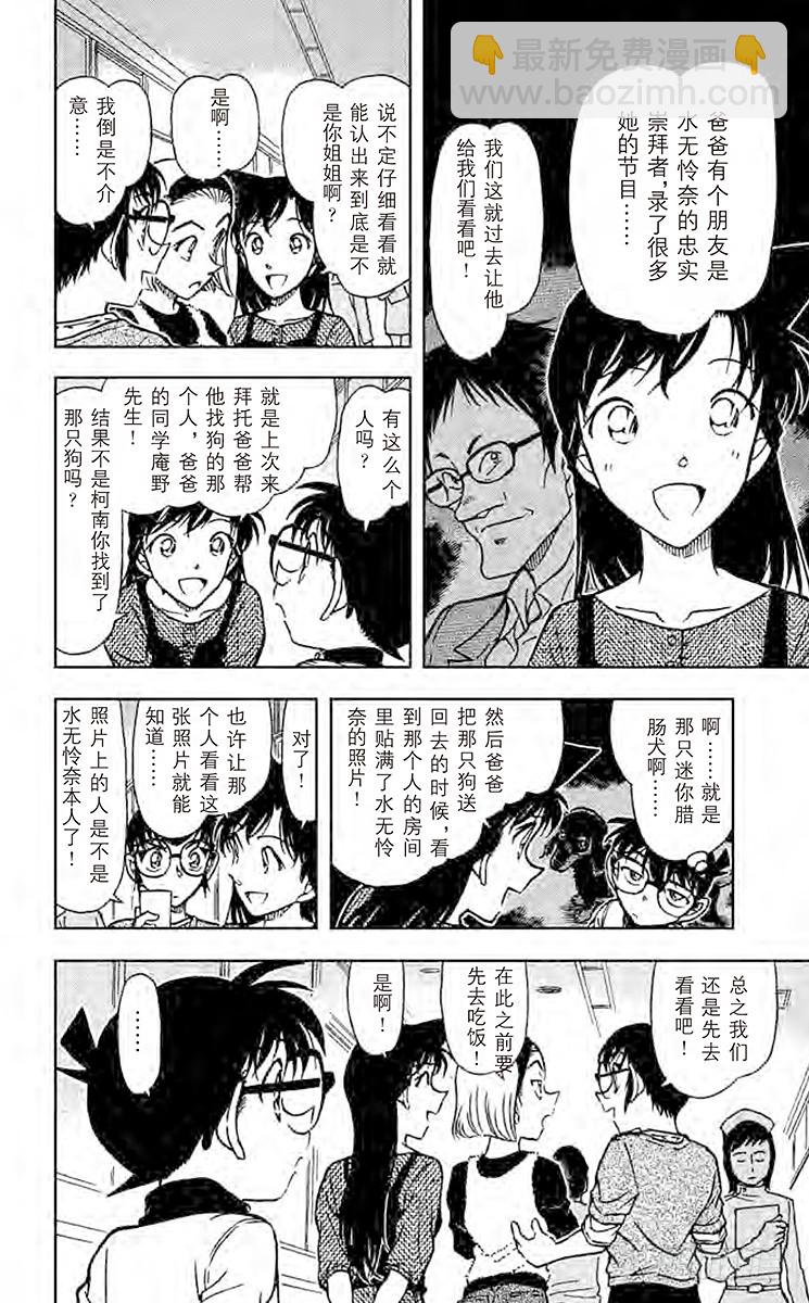 FILE.10 打错的电话？！11