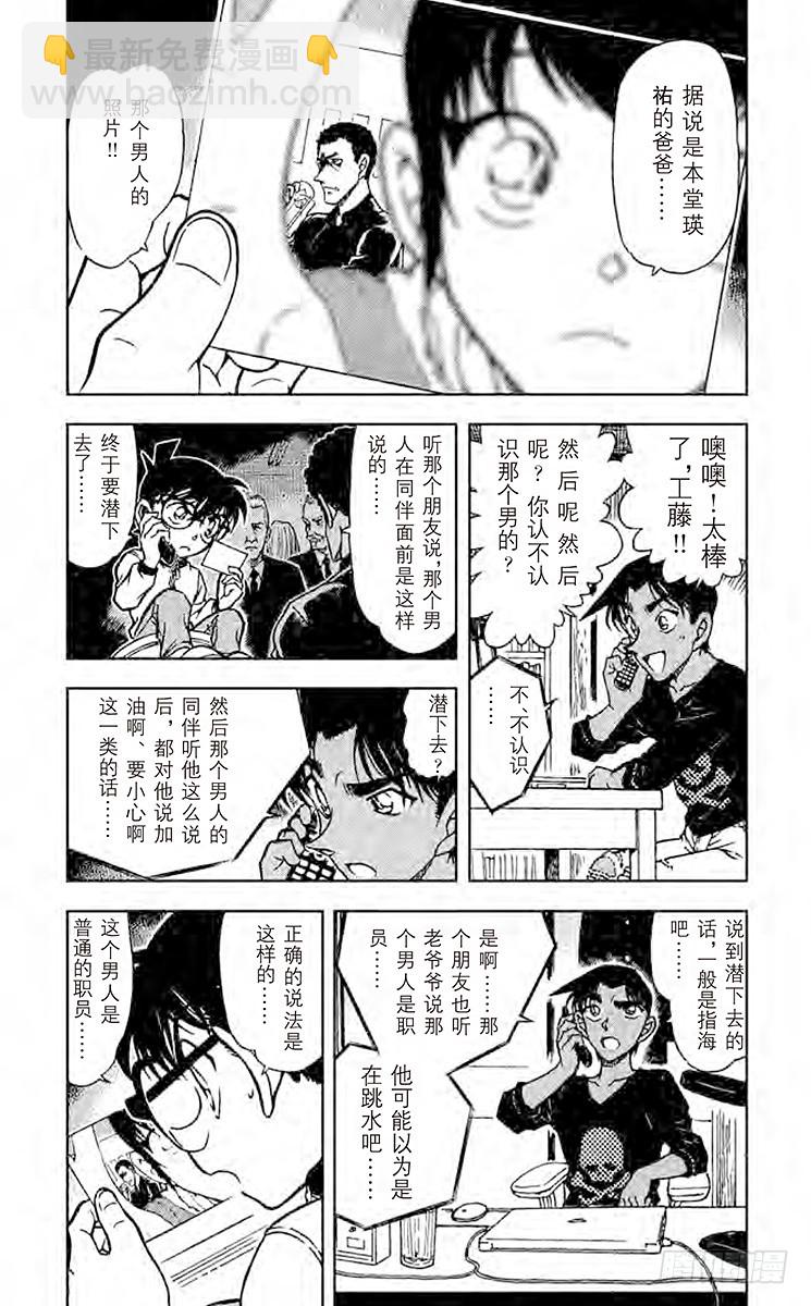 FILE.10 打错的电话？！2