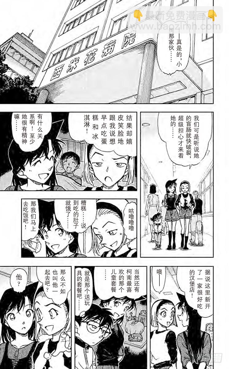 FILE.10 打错的电话？！6