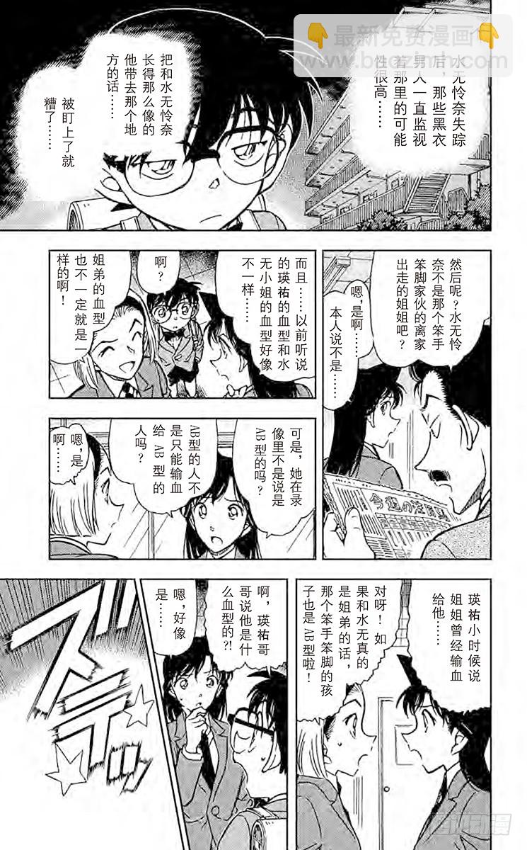 第57卷FILE.1 妈妈的遗物10