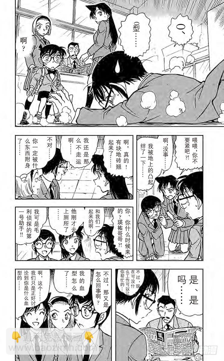 第57卷FILE.1 妈妈的遗物11
