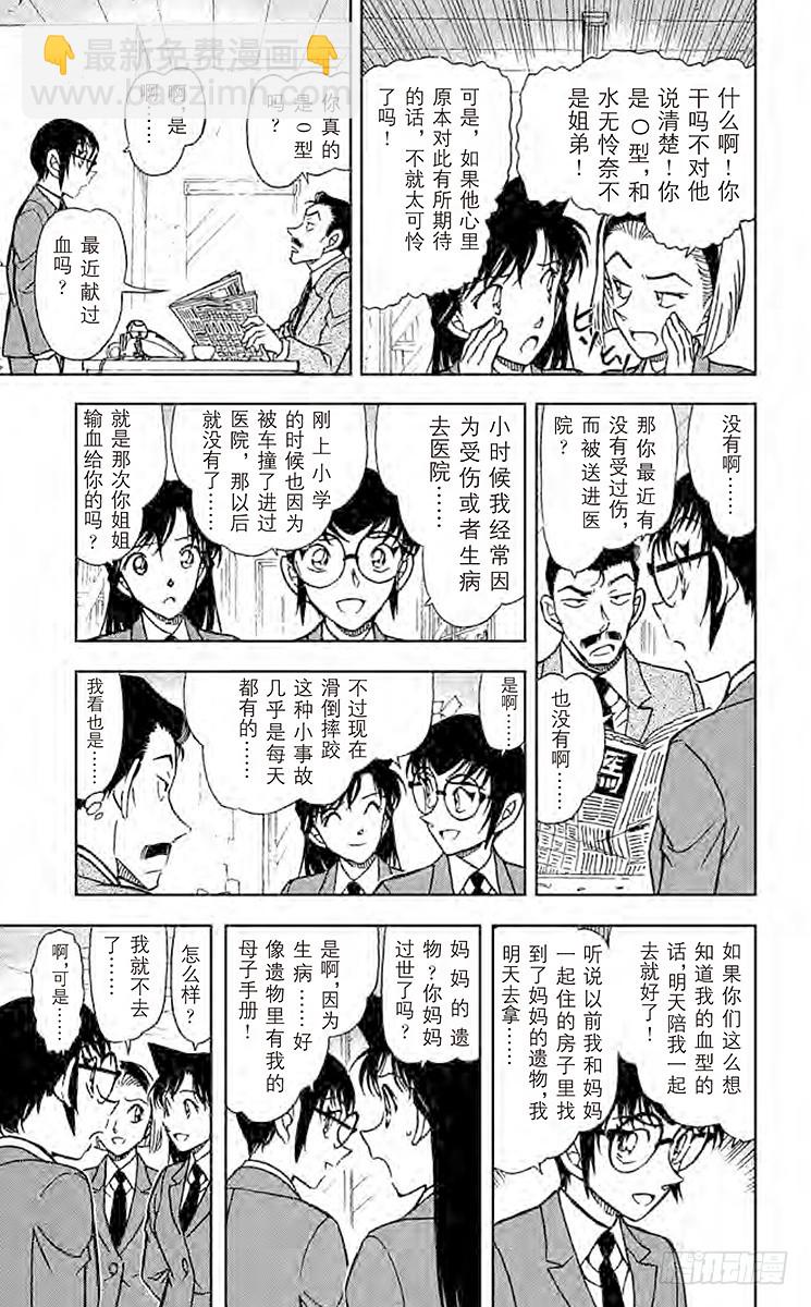 第57卷FILE.1 妈妈的遗物12