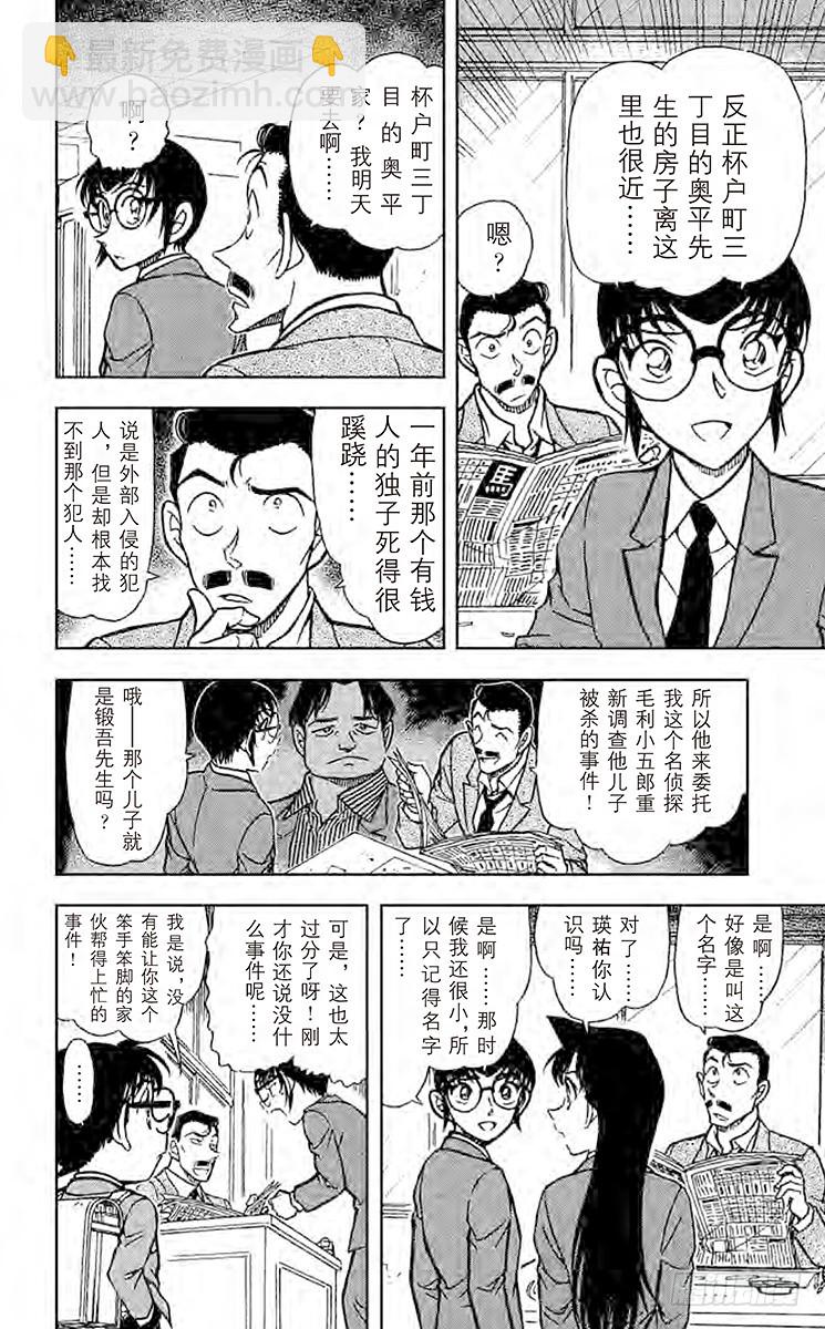 第57卷FILE.1 妈妈的遗物13