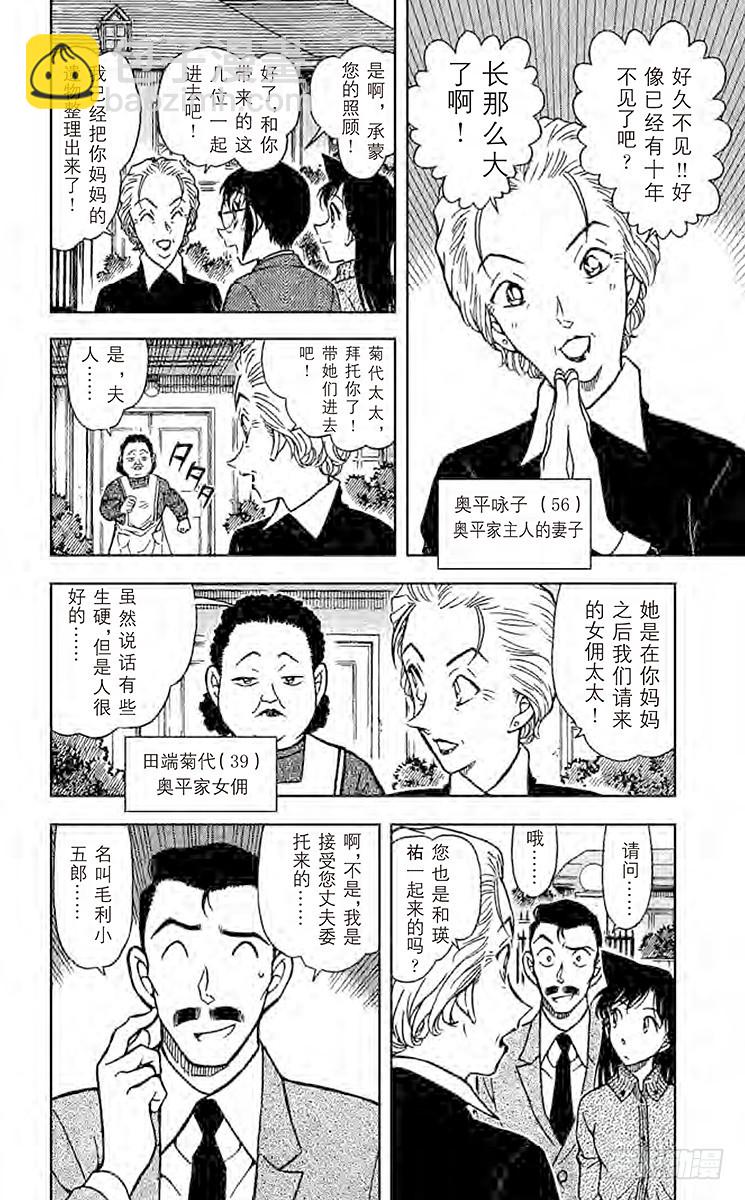 第57卷FILE.1 妈妈的遗物15