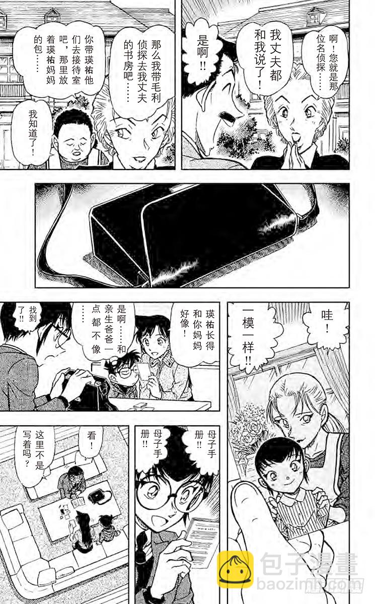 第57卷FILE.1 妈妈的遗物16