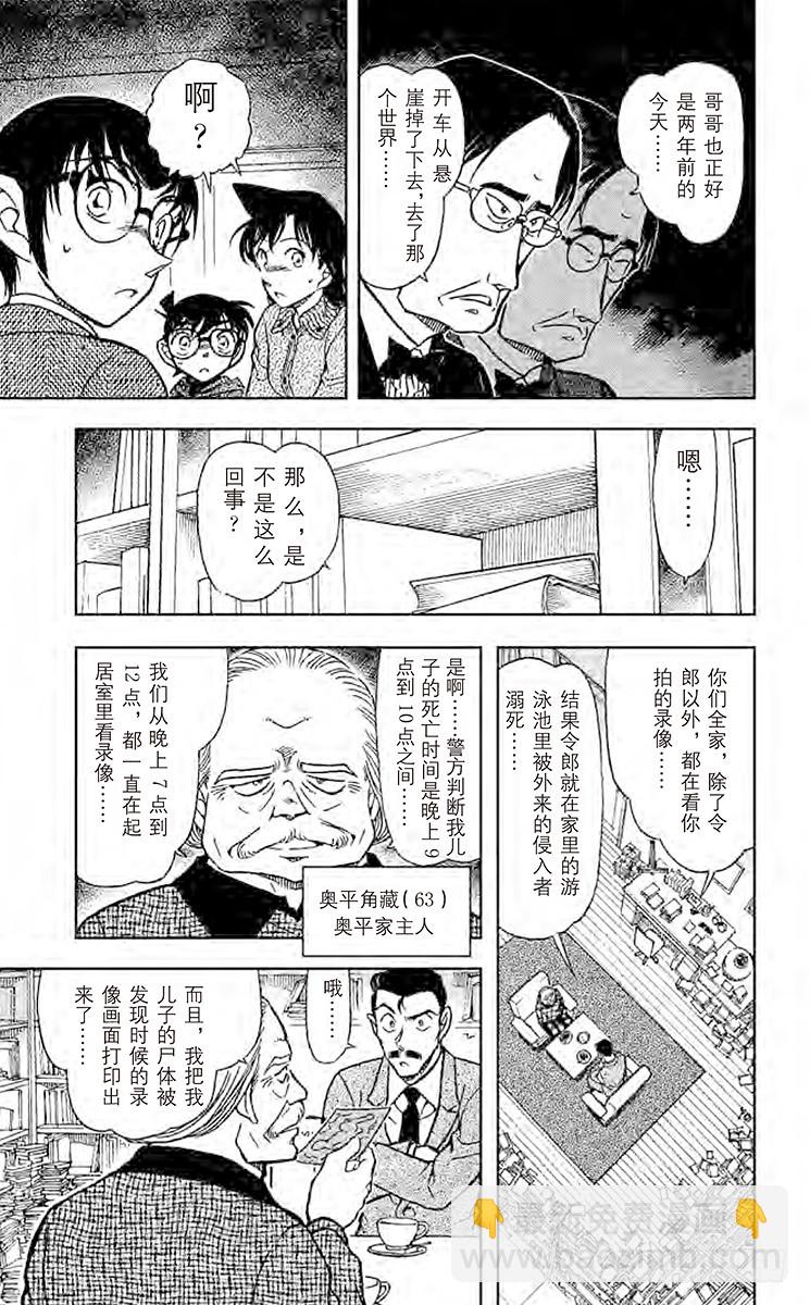 第57卷FILE.1 妈妈的遗物18