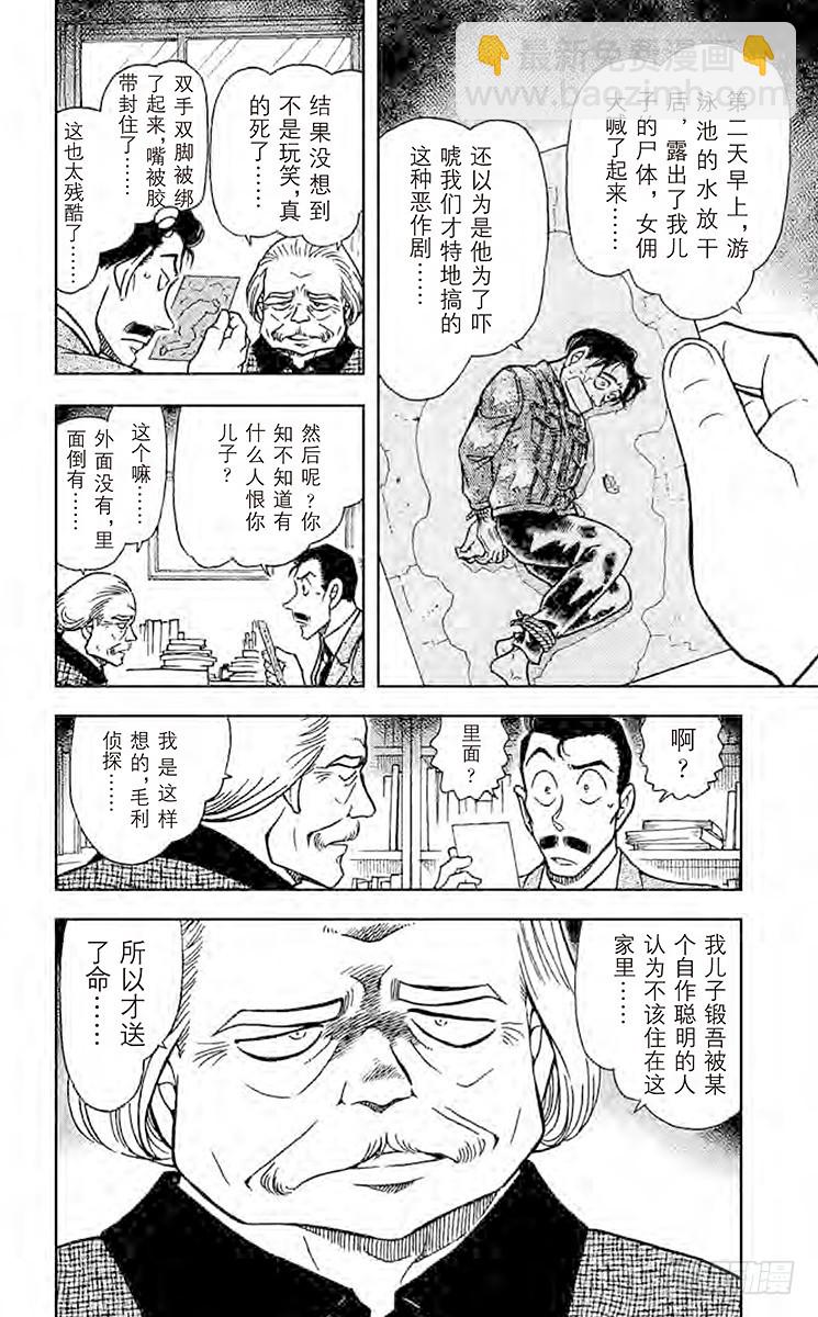 第57卷FILE.1 妈妈的遗物19