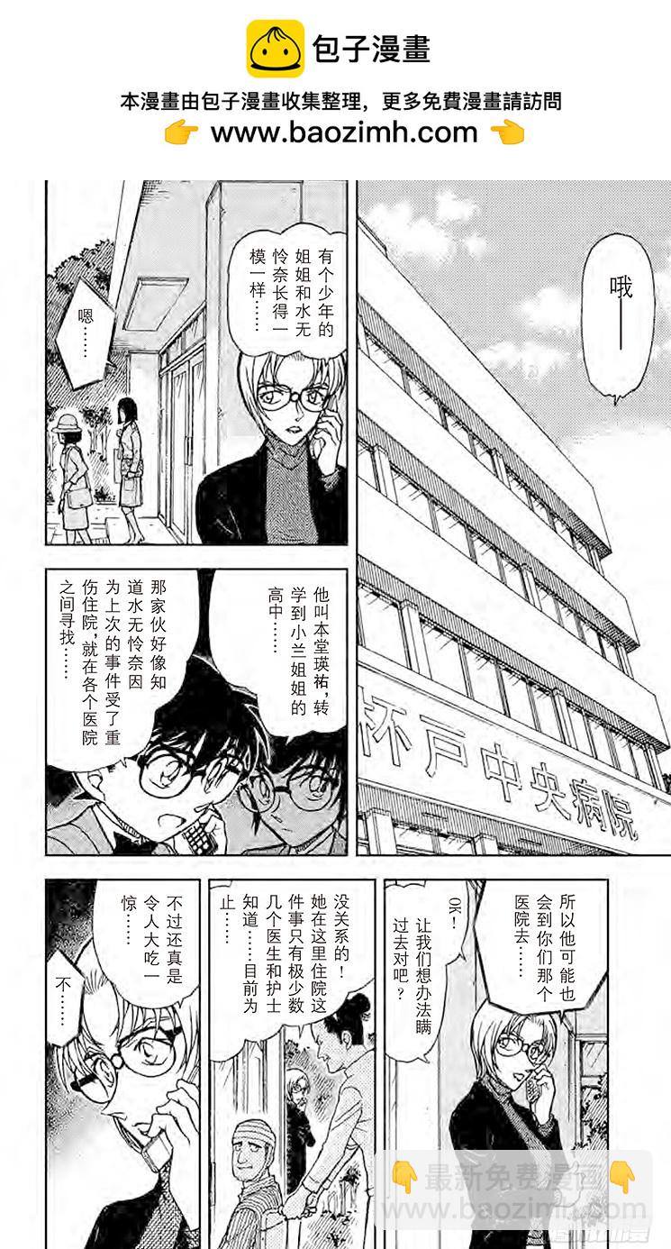 第57卷FILE.1 妈妈的遗物5