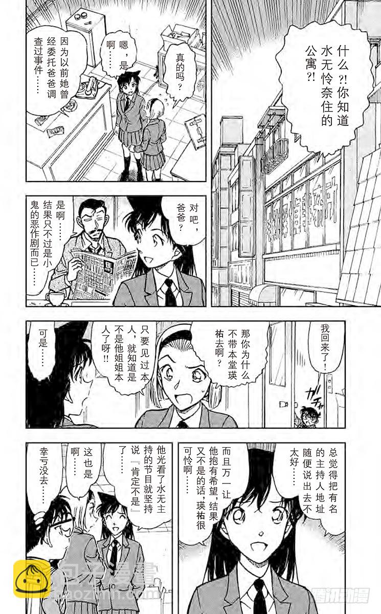 第57卷FILE.1 妈妈的遗物9