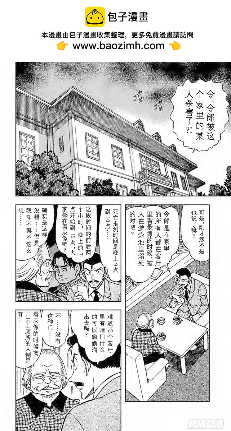 FILE.2 召唤死亡的手套1