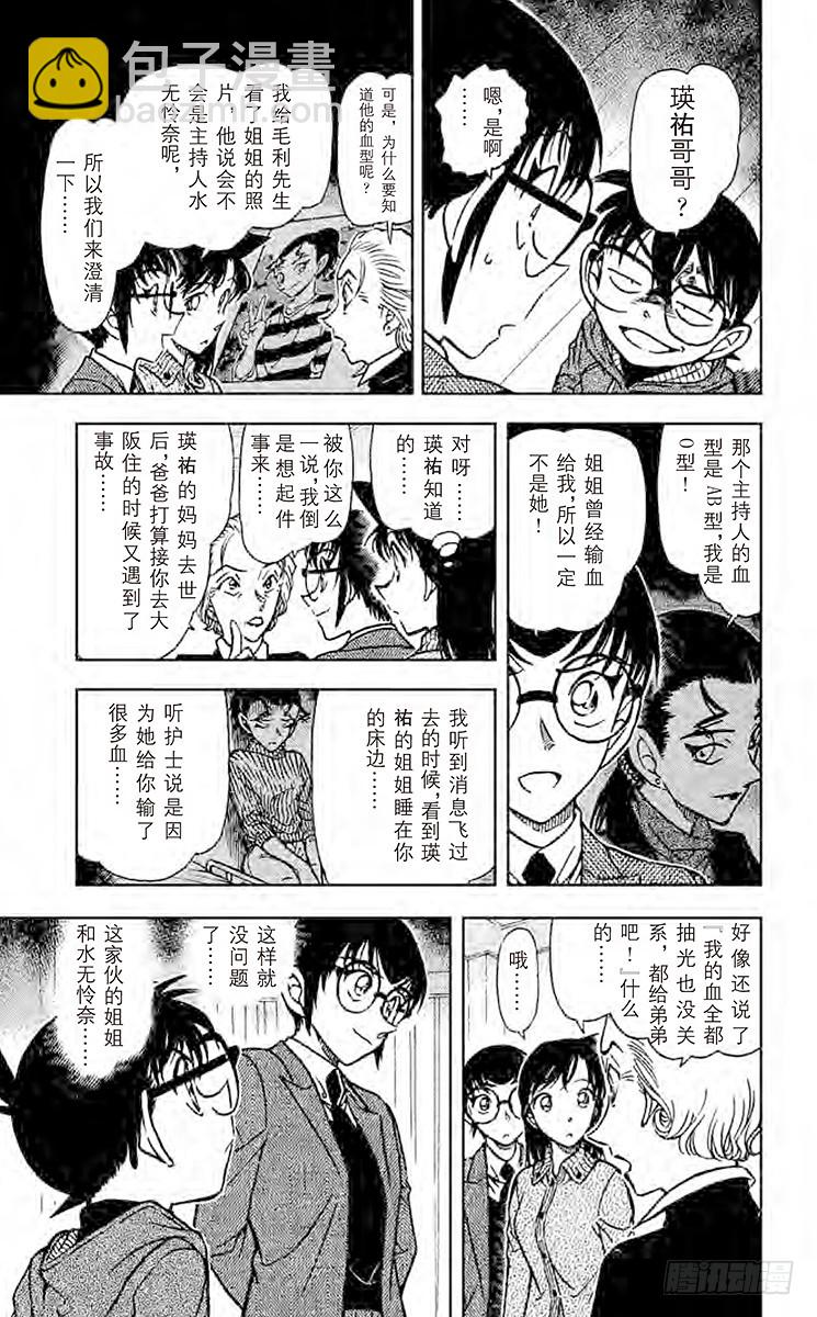 FILE.2 召唤死亡的手套10