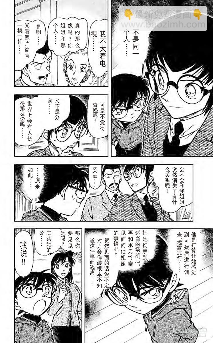 FILE.2 召唤死亡的手套11