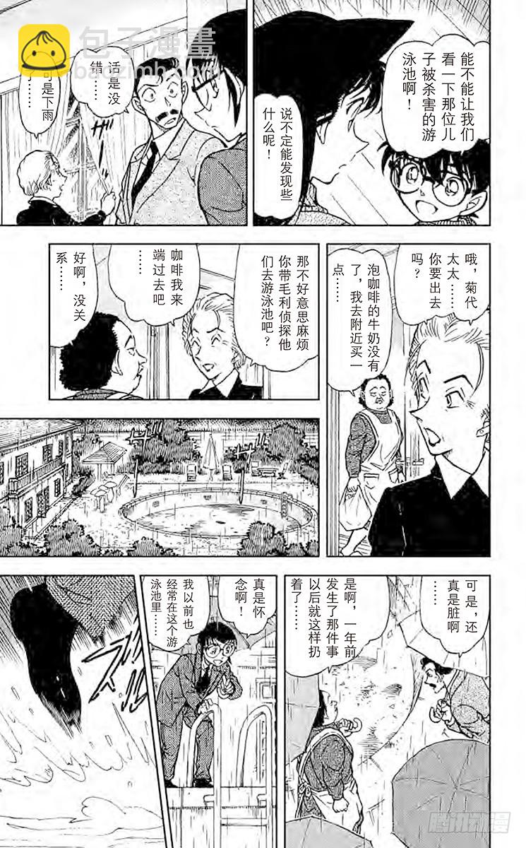 FILE.2 召唤死亡的手套12