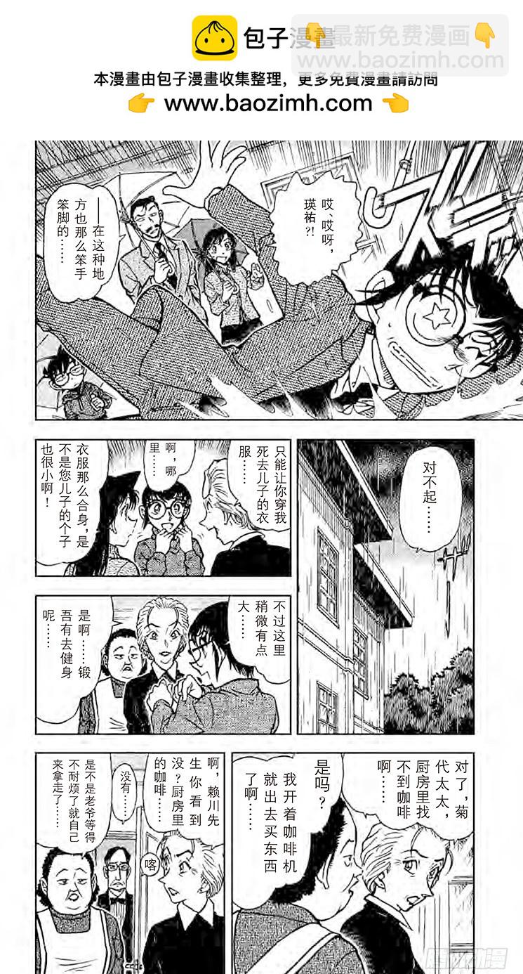 FILE.2 召唤死亡的手套13