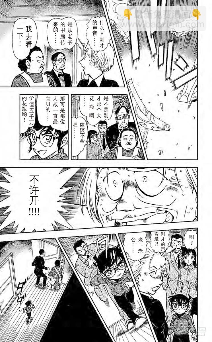 FILE.2 召唤死亡的手套14