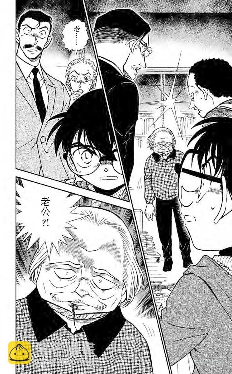FILE.2 召唤死亡的手套15