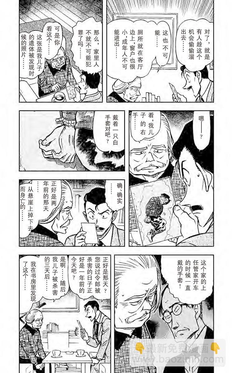FILE.2 召唤死亡的手套2